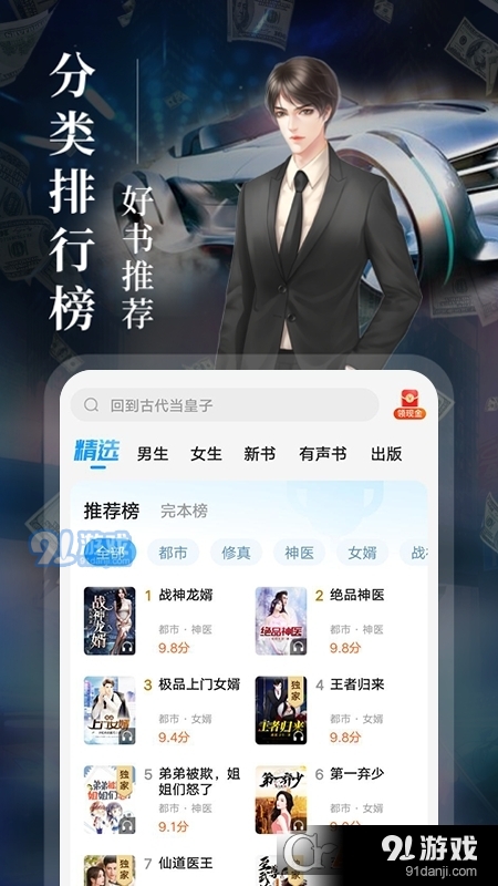 疯读小说v1.2.2.14截图1
