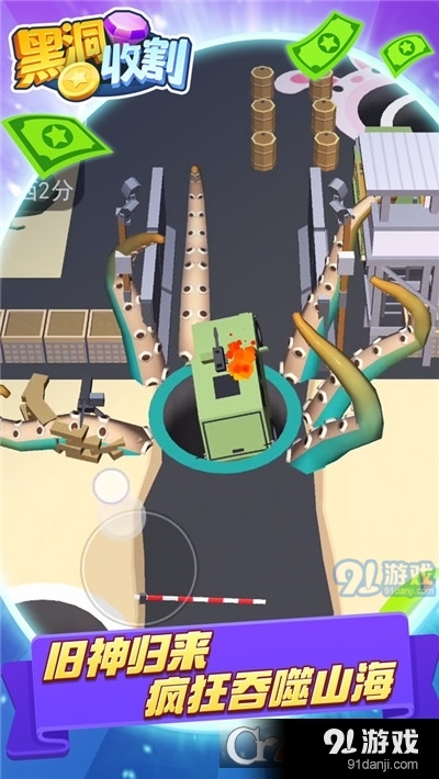 黑洞收割手游v1.6截图1