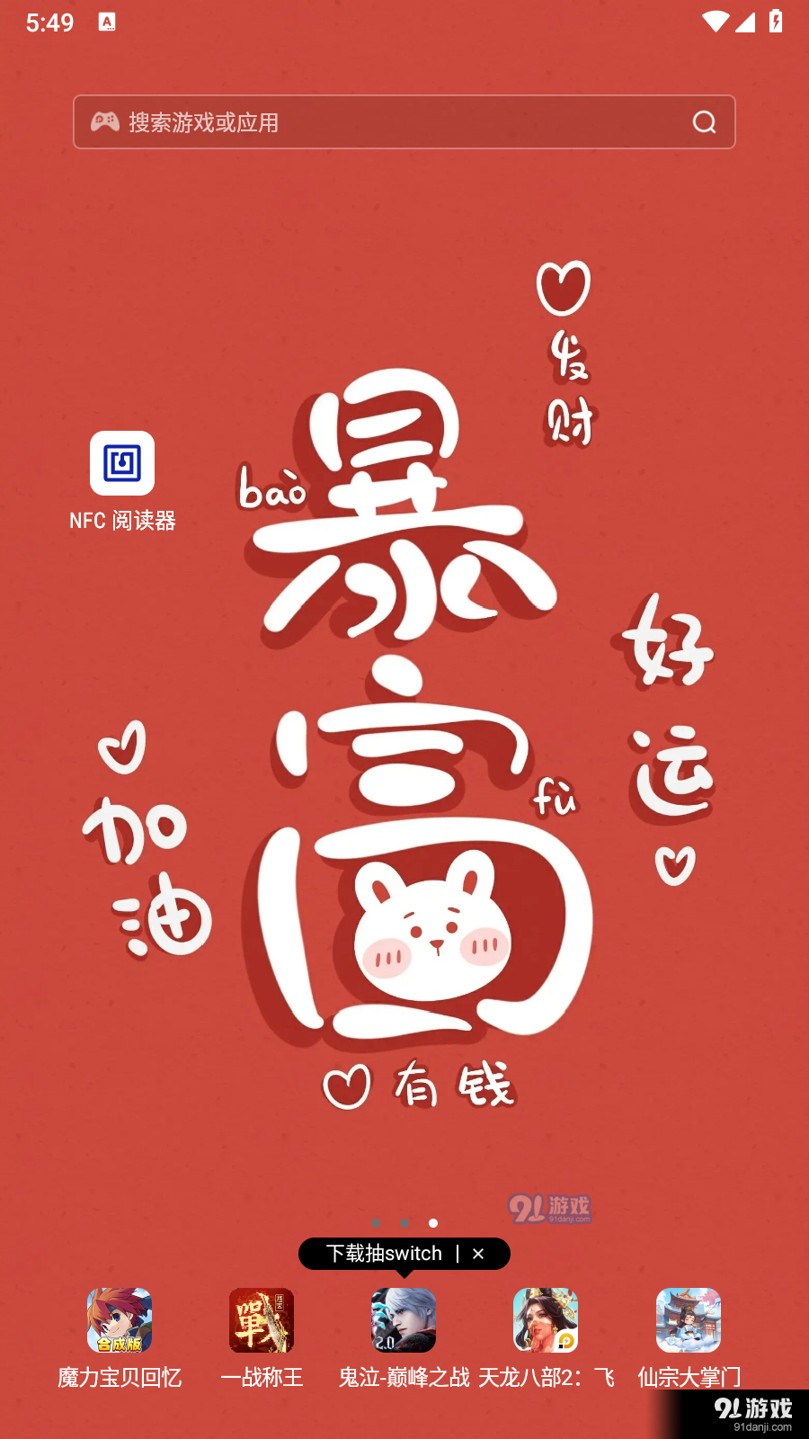 NFCReaderv7.9截图1