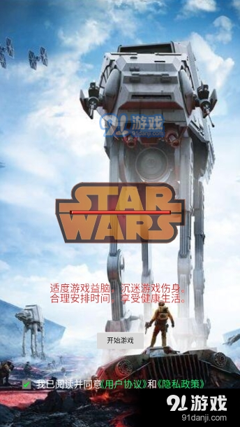 游戏营地手游v1.7截图3