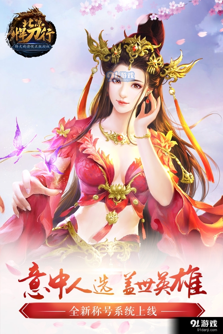 北凉悍刀行游戏v2.22截图5