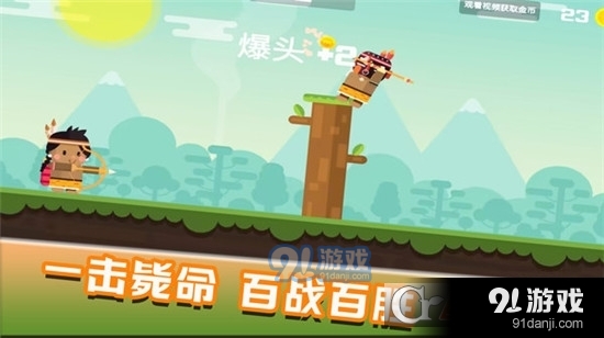 快乐爆头手游v1.1.8截图2