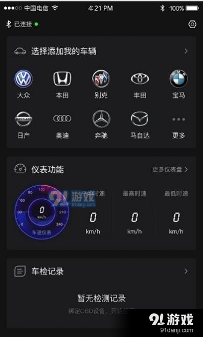 ai车检软件vV1.17截图3