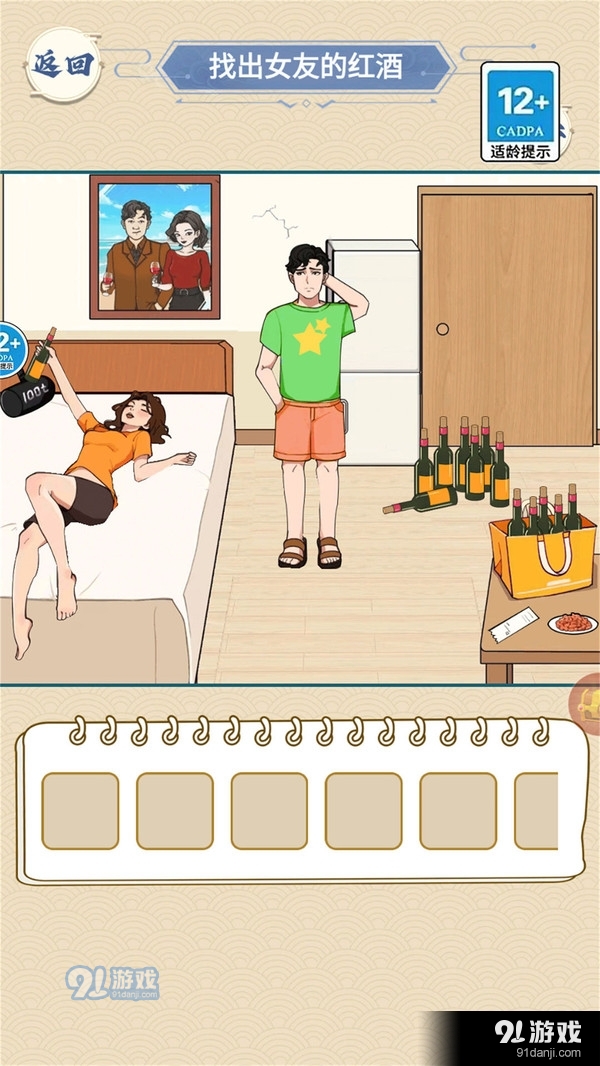 找出生可乐v1.6截图5