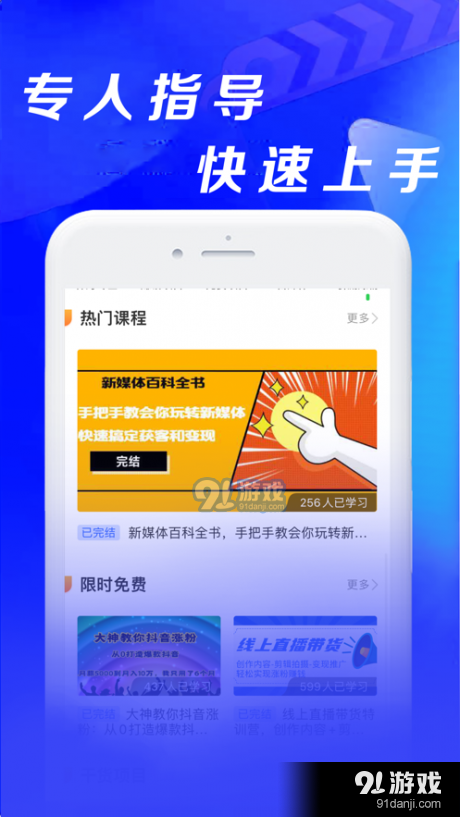 短视频创业v1.8截图2