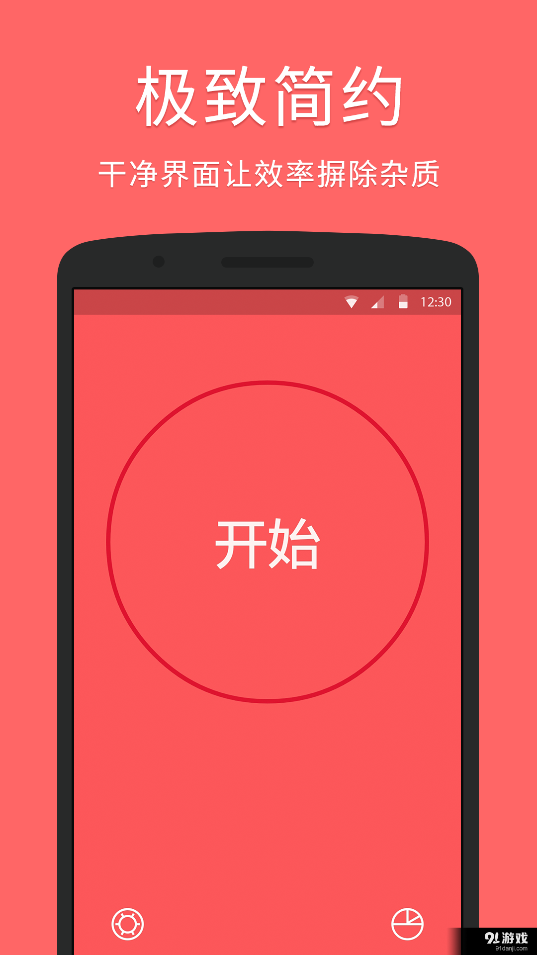 滴答番茄v1.3.4截图1