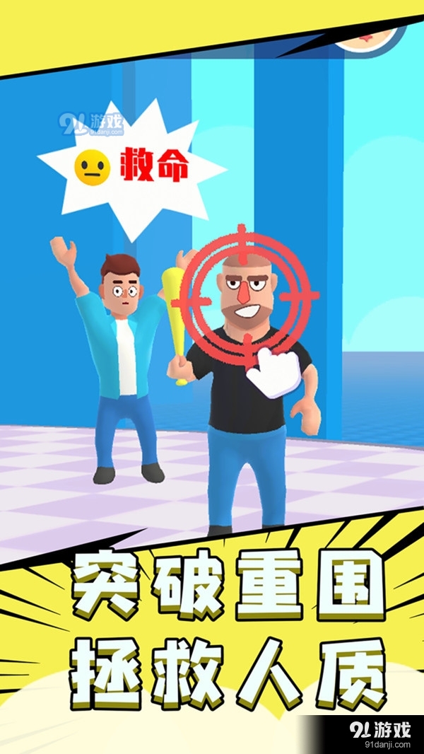 神枪手对决v1.5截图2