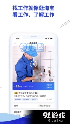 揽领直聘v1.5.6截图2