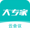 大专家云会议v1.3.4