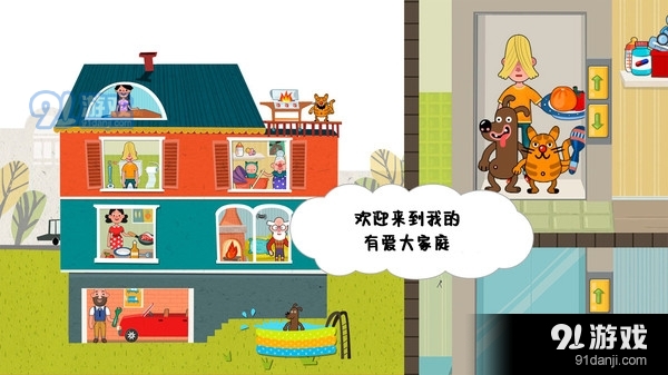 迷你小镇之家v1.12截图1