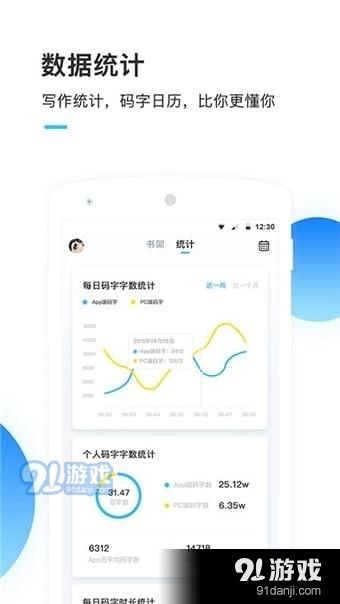 墨者appv3.3.9截图3