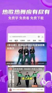 糖豆健身操v2.0.14截图4