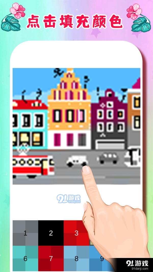 儿童像素世界v1.8截图2