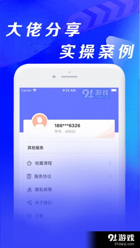 短视频创业v1.8截图3