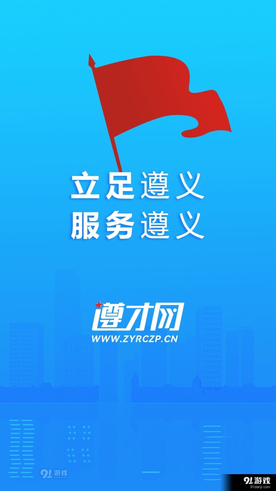遵才网v1.8截图3