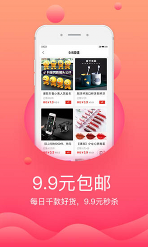 94购便宜v2.4.6截图4