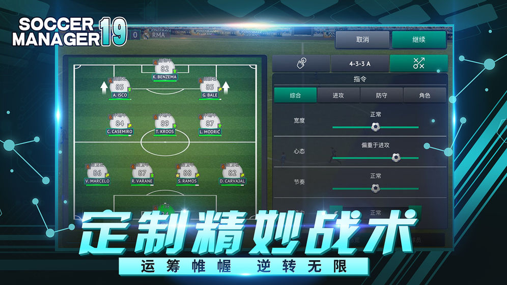 梦幻足球世界v1.8截图4