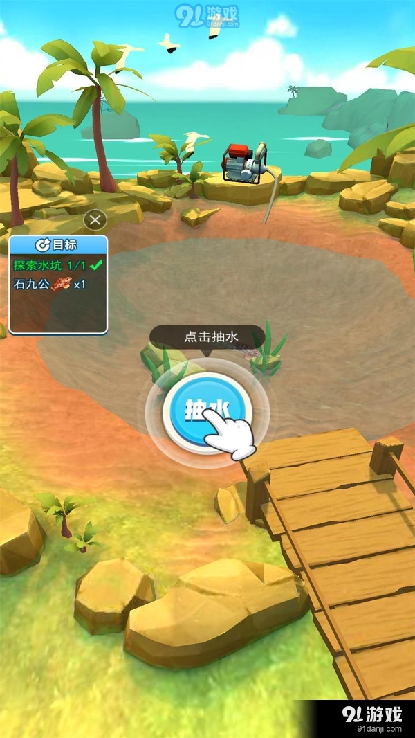 赶海大王v1.7截图3