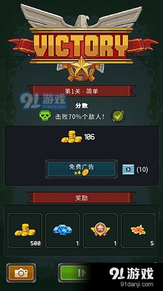 街机射击1945无敌版v9.91截图2
