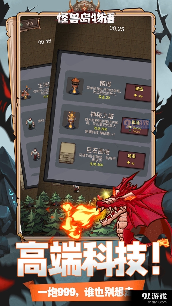 怪兽岛物语v1.3.4截图2