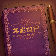 Storyteller手游v0.9