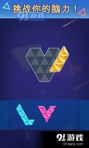 宝石七巧板v1.7截图1