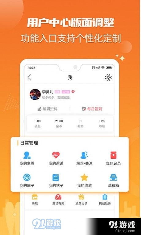 北海365v5.12截图3