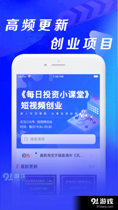 短视频创业v1.8截图4