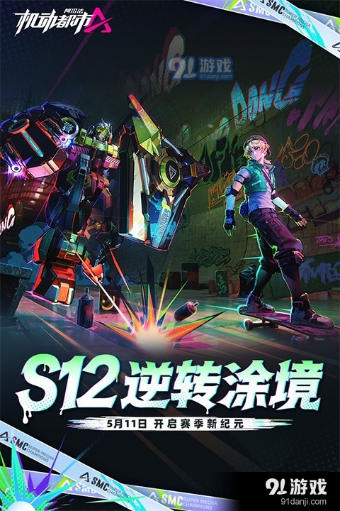 机动都市阿尔法官服v1.0.17455截图1