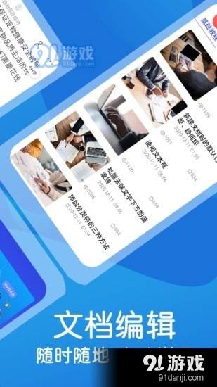 word文档极简v1.6.4截图2