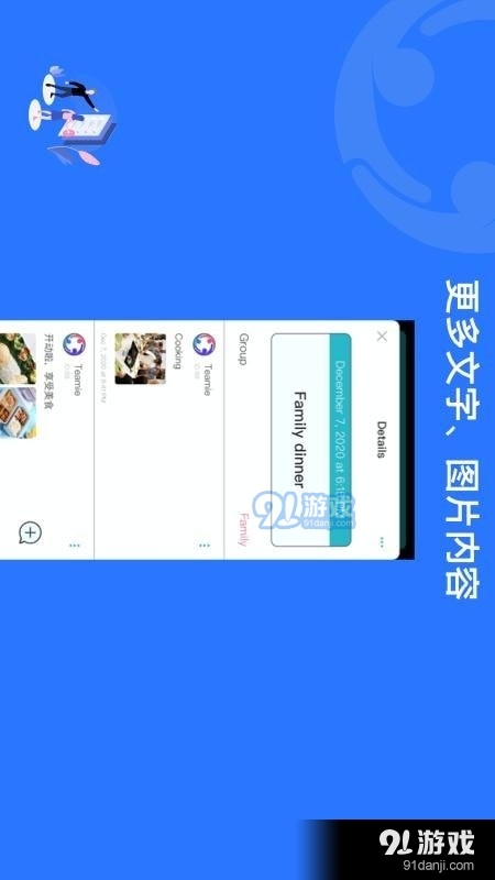 Teamie共享日程v2.3.9截图2