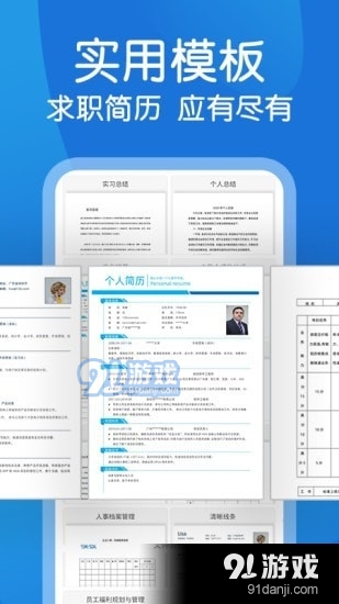 word文档极简v1.6.4截图3