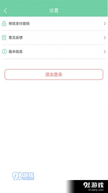 点慧家v3.4.11截图3