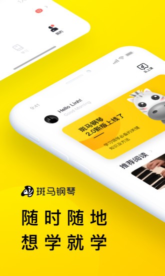 梦小斑v2.3.5截图1
