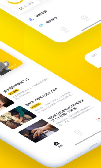 梦小斑v2.3.5截图2