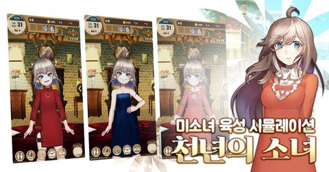 一千年的少女v1.11.4.4截图3