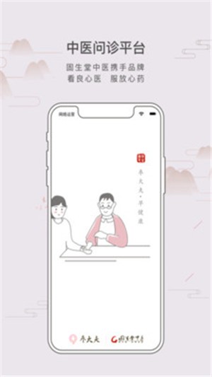枣大夫v1.12截图1