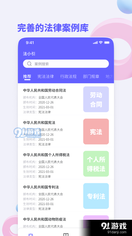 法小引v1.4.10截图1