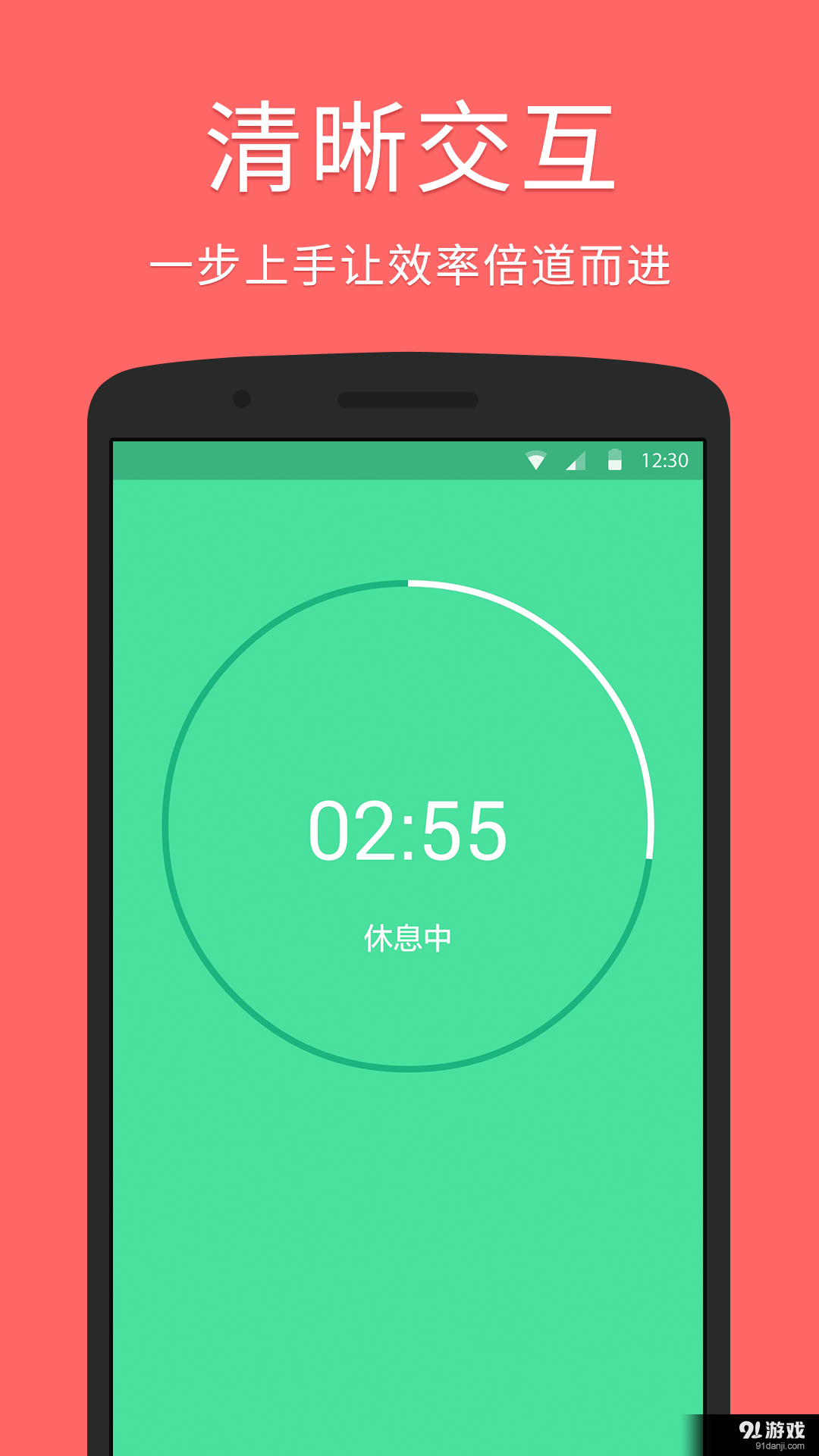 滴答番茄v1.3.4截图2