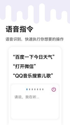 秒用快捷指令v1.8截图1