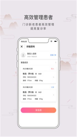 枣大夫v1.12截图3