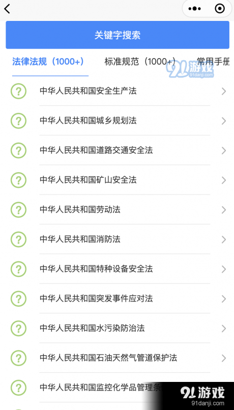 滨阳燃化v2.6.6截图4