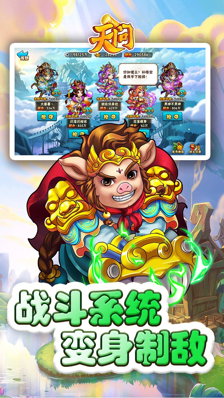 天问OLv2.3.4截图1
