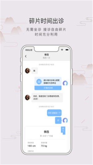 枣大夫v1.12截图4