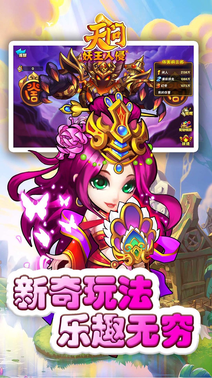 天问OLv2.3.4截图3