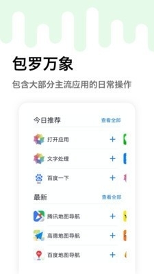 秒用快捷指令v1.8截图3