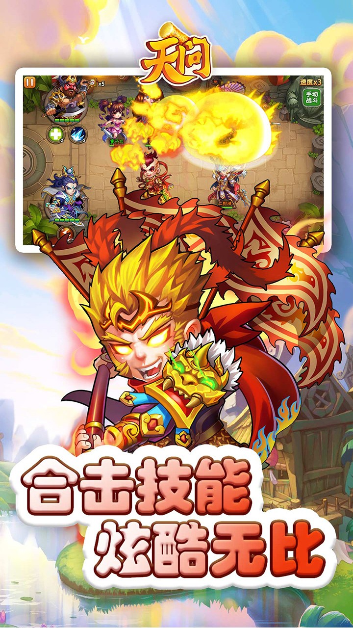 天问OLv2.3.4截图4