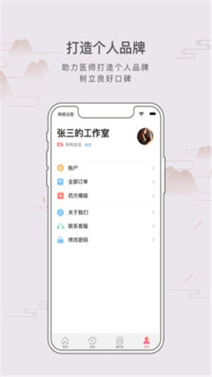 枣大夫v1.12截图5