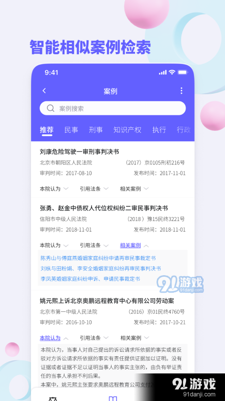 法小引v1.4.10截图3