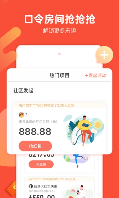 趣早起v1.8截图1